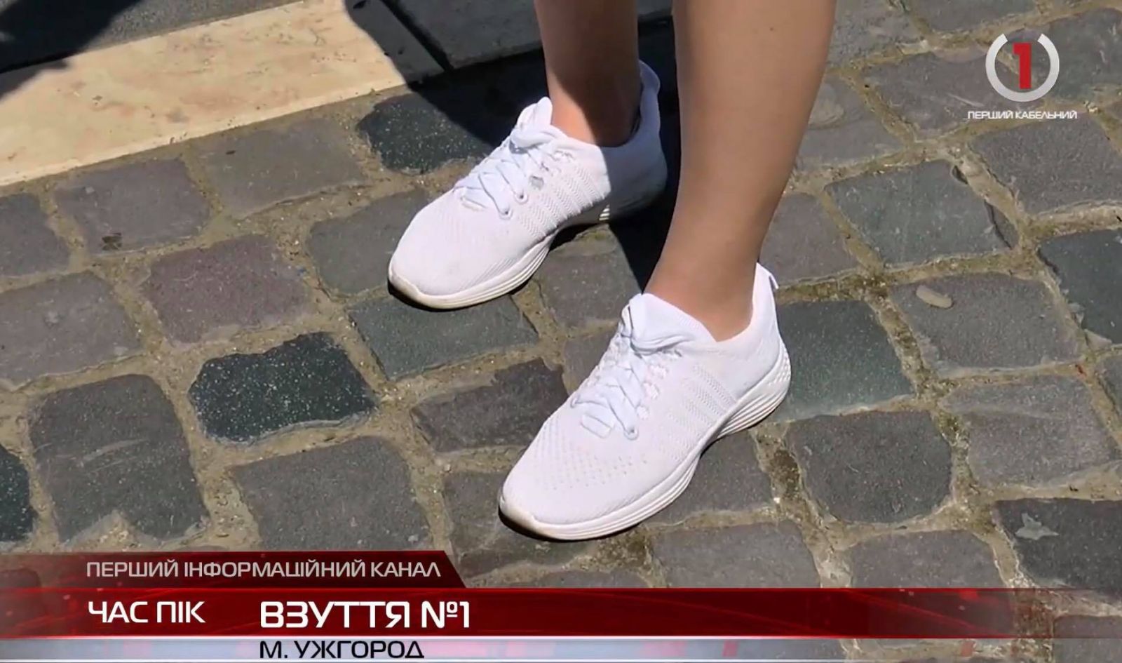 Взуття №1. Закарпатки обирають кросівки, які активно витісняють підбори (ВІДЕО)