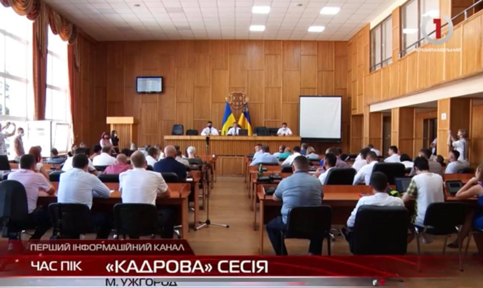 Кадрові зміни: ужгородська міськрада «переформатувалась» (ВІДЕО)