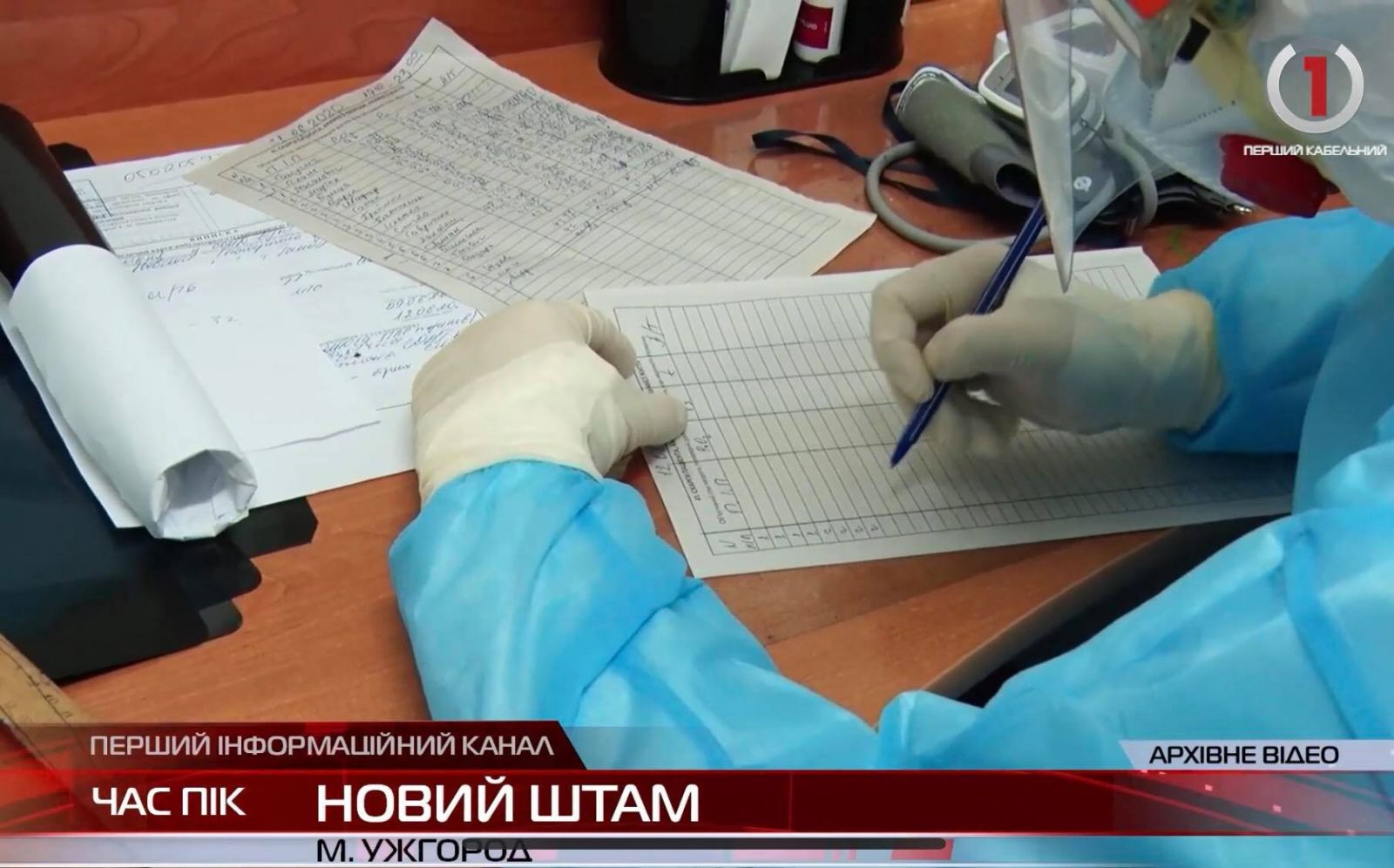 Штам "Дельта" на Закарпатті: наслідки і прогнози (ВІДЕО)