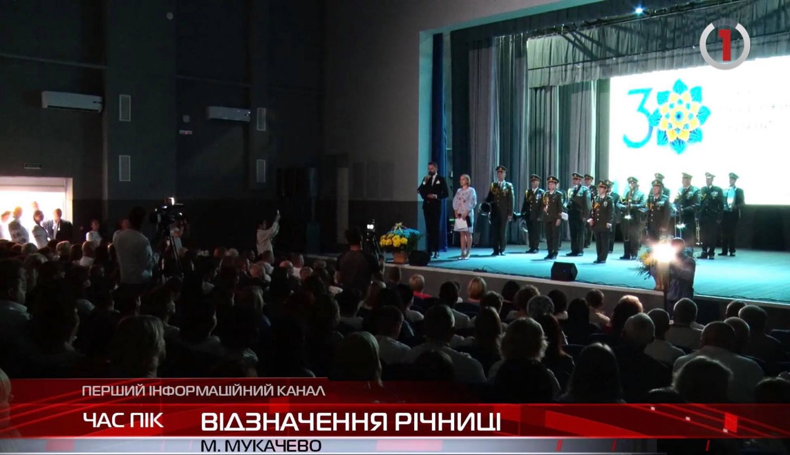 Мукачівці святково відзначили 30-ти річчя незалежності України (ВІДЕО)