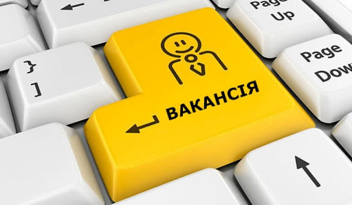 Топ вакансій в Мукачеві: куди йти працювати