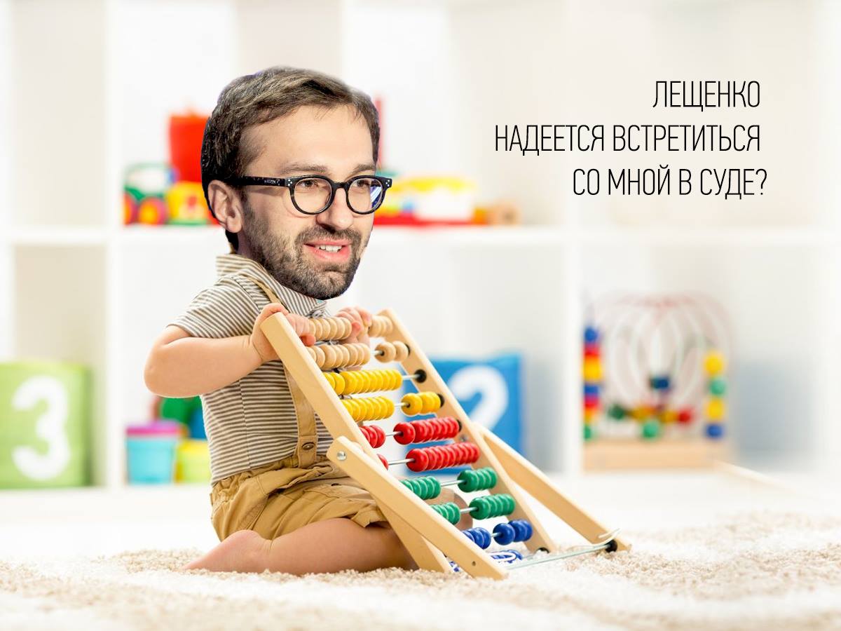 Лещенко сподівається на зустріч з Медведчуком в суді