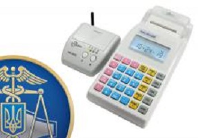 ДФС закликає дотримуватись порядку ведення касових операцій та застосування РРО