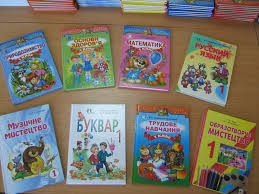 До уваги закарпатців: батьки не дофінансовуватимуть підручники для 1 класів