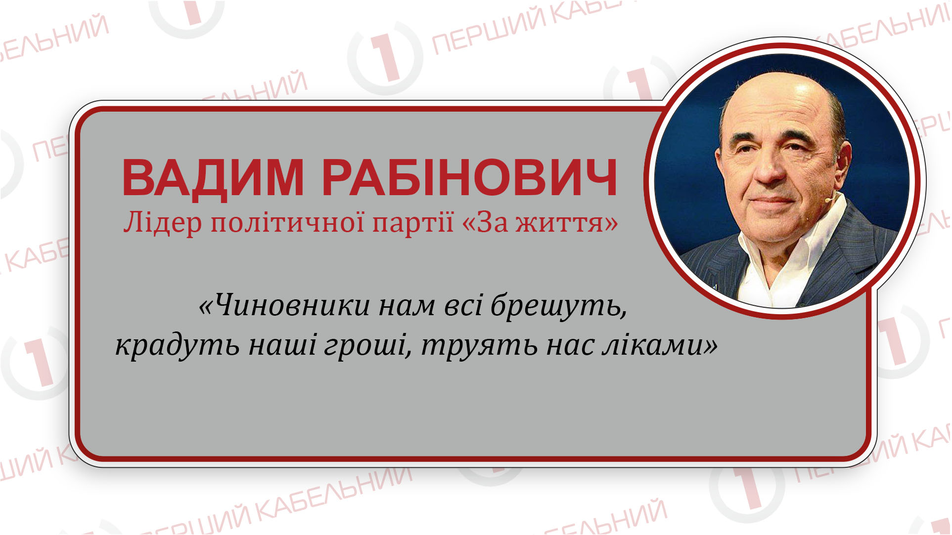 Вадим Рабінович вимагає від правоохоронців порушити справи проти чиновників МОЗ