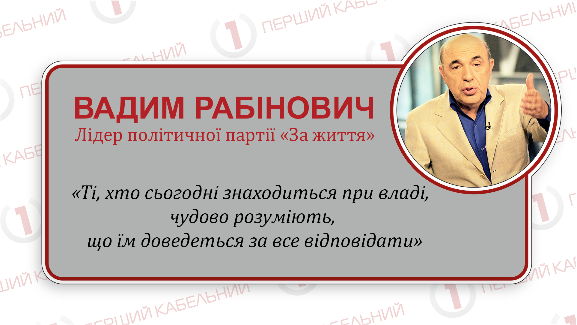 Всі політсили повинні об'єднатися проти зграї при владі, яка оббирають країну!