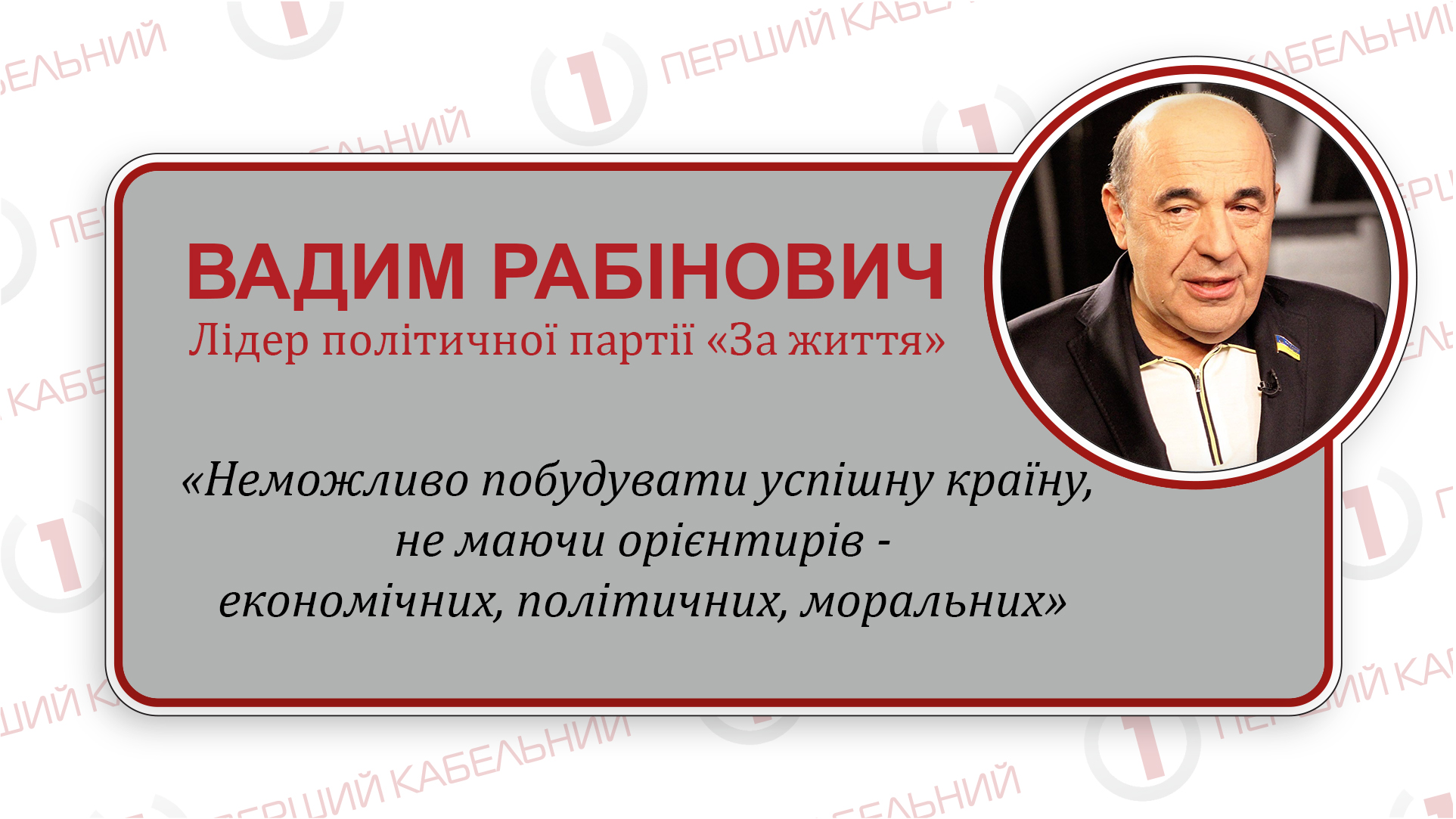 Вадим Рабінович підрахував на скільки впала купівельна спроможність кожного українця