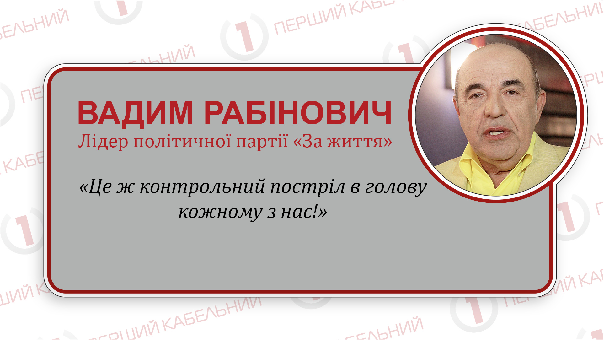 «Чому вся наша ОПОЗИЦІЯ в ВР не посивіла прямо на зустрічі з Болтоном від вимоги підвищити ціни на газ для населення?», - питає Вадим Рабінович