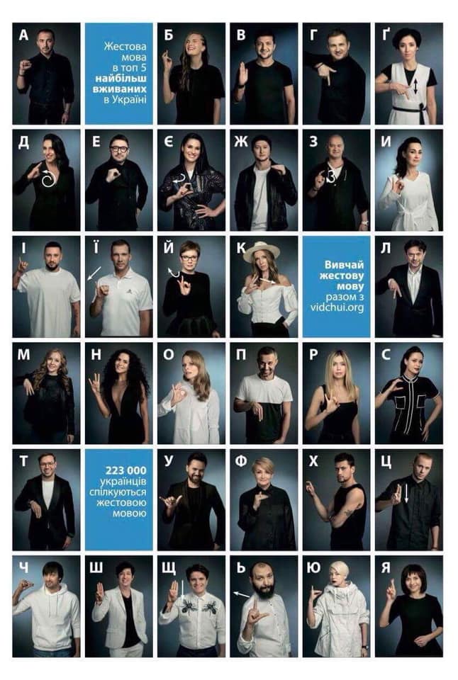 В школах Закарпаття можна буде вивчити основи жестової мови