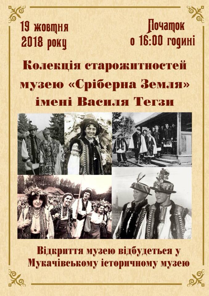 У мукачівському замку "Паланок" покажуть колекцію старожитностей Василя Тегзи
