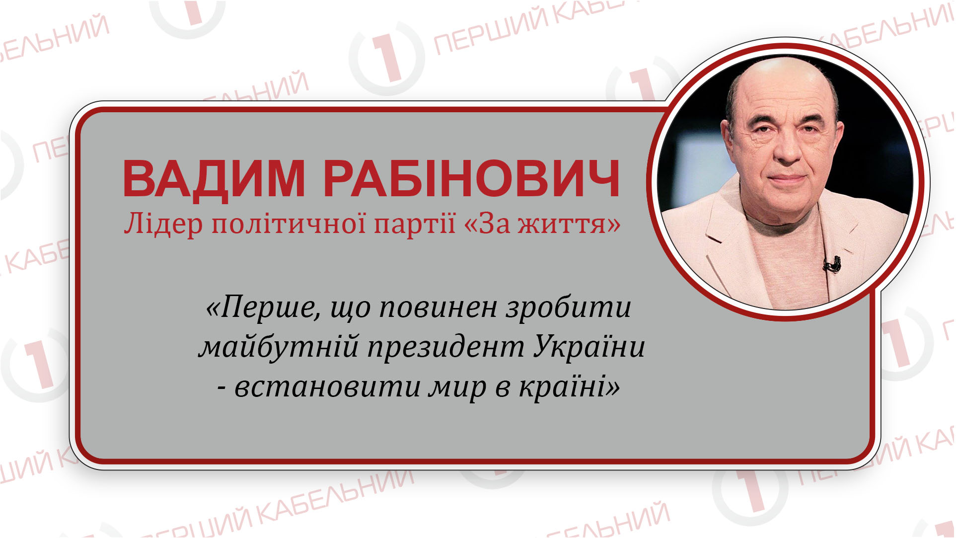 Рабінович озвучив рішення: «Бойко висунули кандидатом у президенти від опозиції»