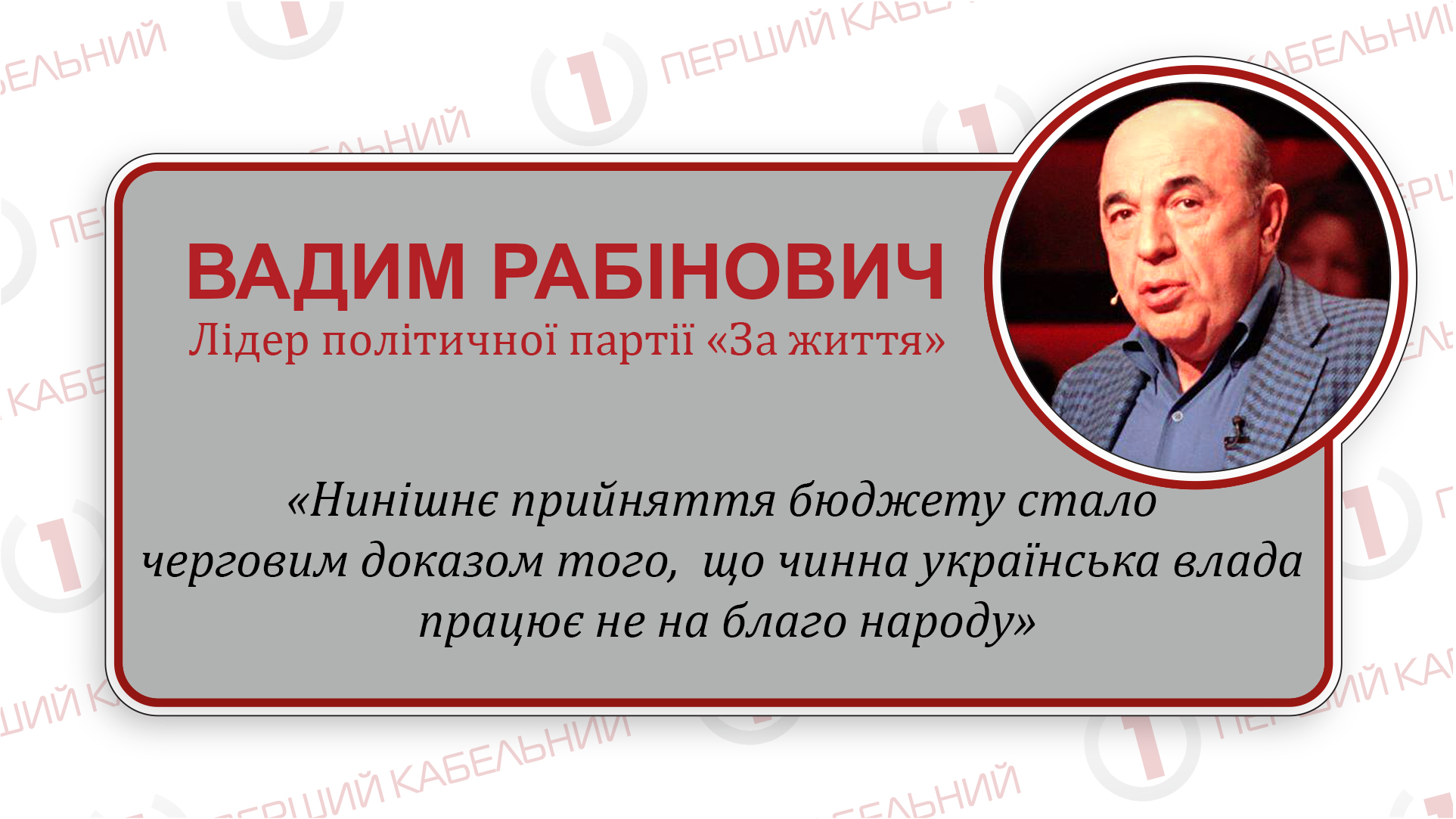 «Рада невідкладно прийняла убивчий для людей БЮДЖЕТ-2019 на догоду МВФ», - зауважив Рабінович