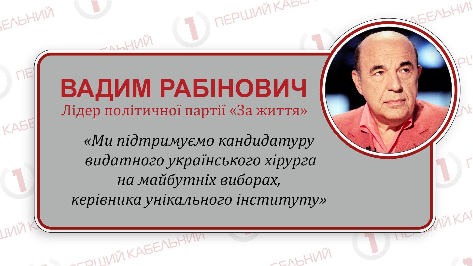Вадим Рабінович підтримав Бориса Тодурова і виступив за відставку Уляни Супрун