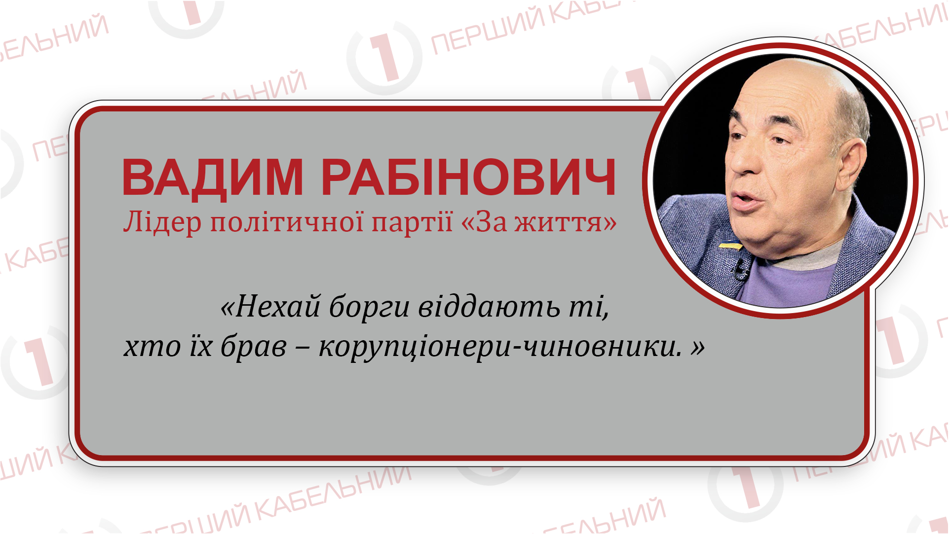 «Через набраних владою кредитів ми повинні за 2 роки віддати 12 мільярдів доларів»