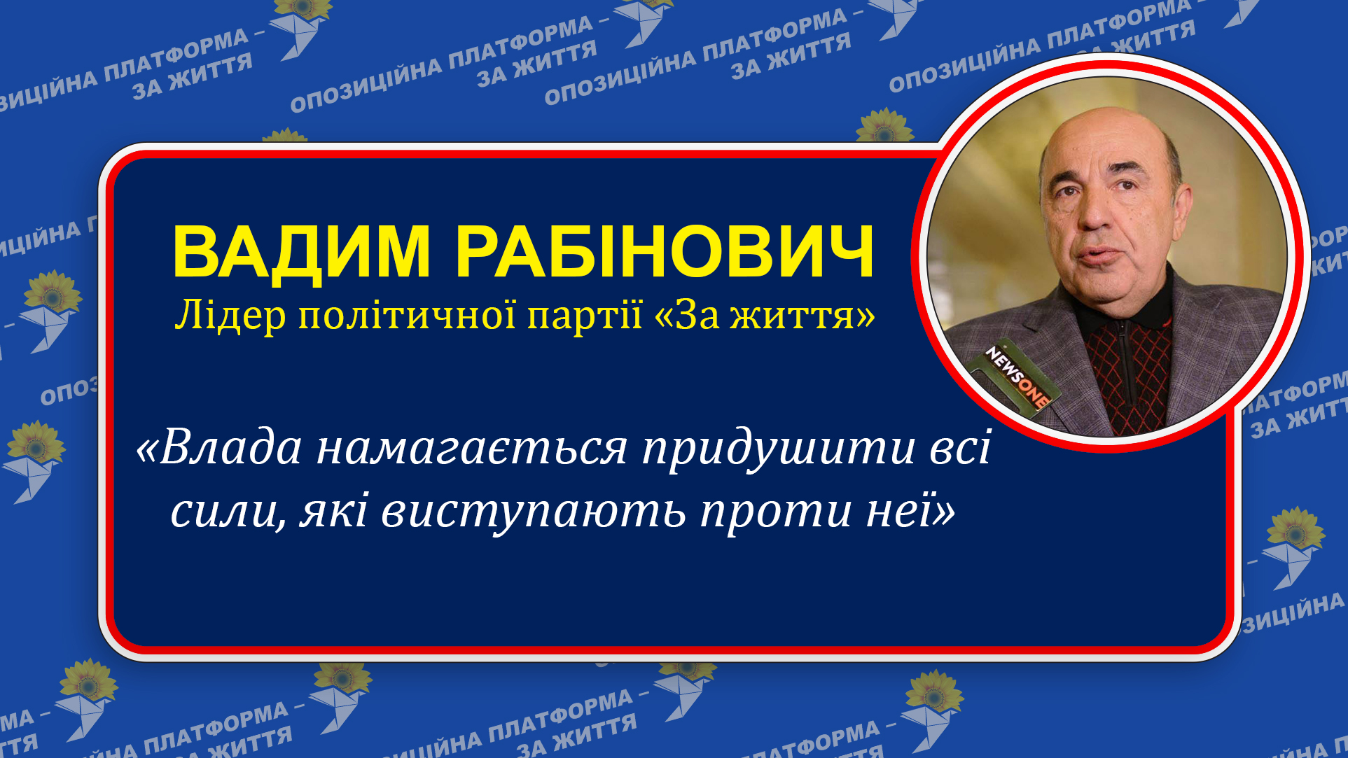 «Медведчука намагаються засудити з страху, що він може закінчити війну, вигідну владі», - В.Рабінович
