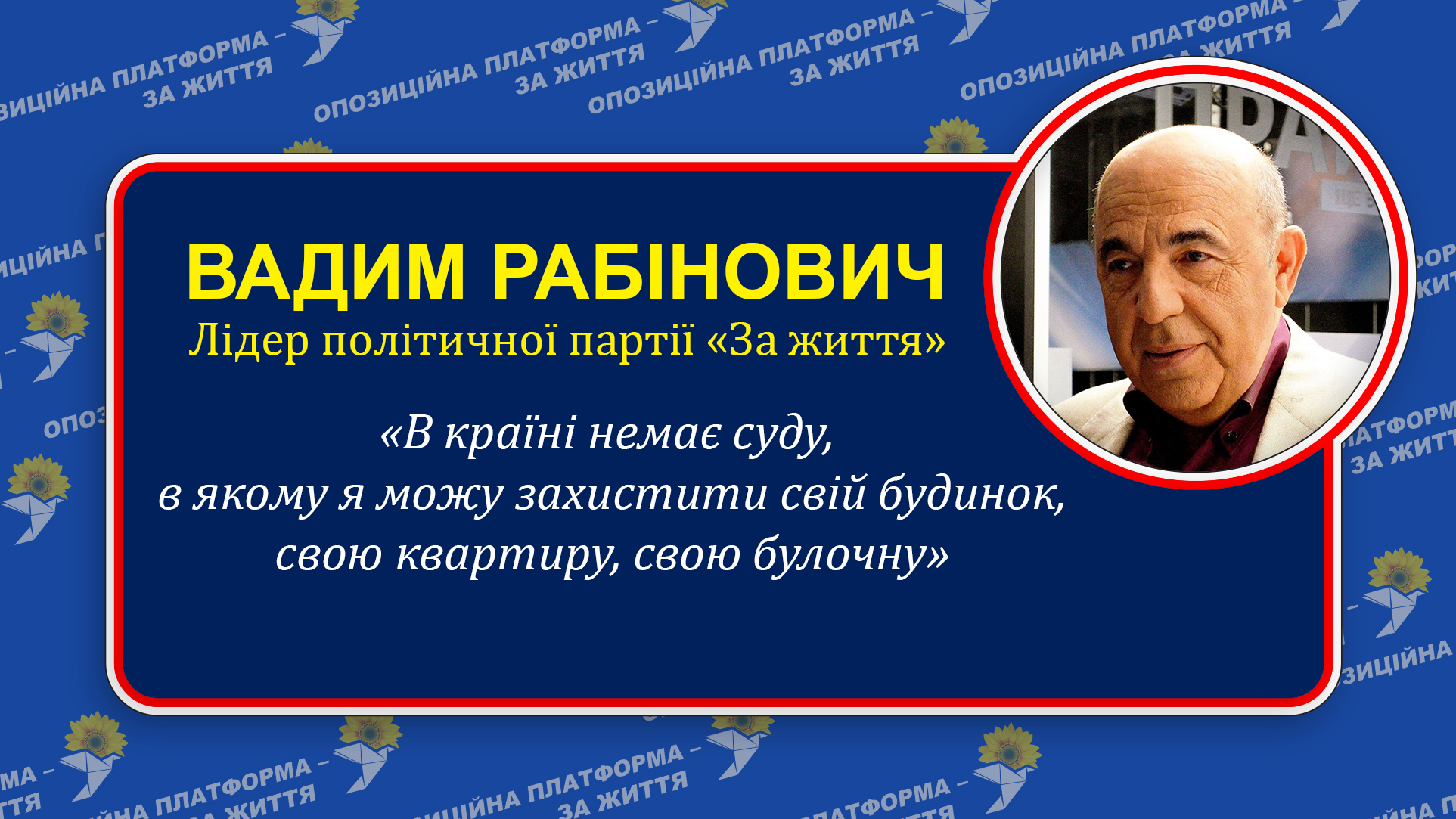 «Судову систему потрібно створювати з нуля, оскільки реформувати її вже неможливо», - Вадим Рабінович