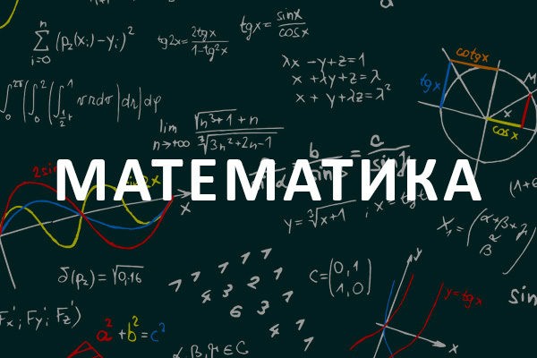 Для підготовки до ЗНО з математики запустили безкоштовний онлайн-курс