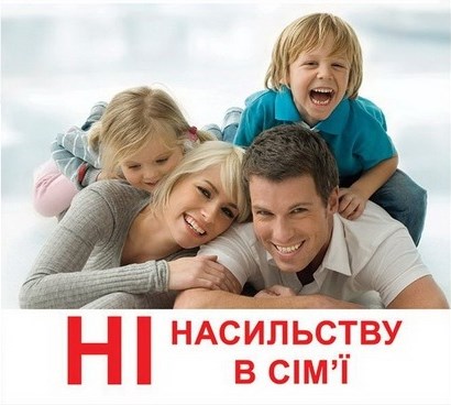 Невтішна статистика: на домашнє насильство у 2018 році скаржилися майже 90 тисяч українок