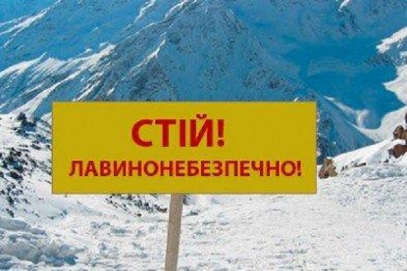 На території Закарпаття, в Карпатах, зберігається можливість сходження лавин (ІІІ РІВЕНЬ)
