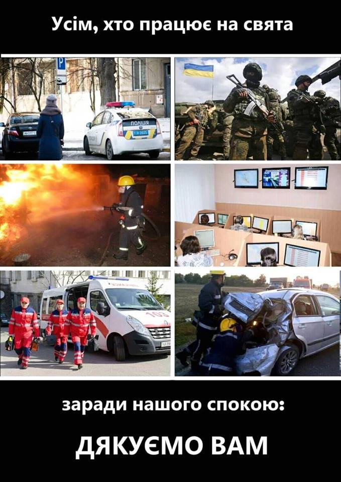 Силовики, правоохоронці та рятувальники Закарпаття у Великдень звернулися до краян