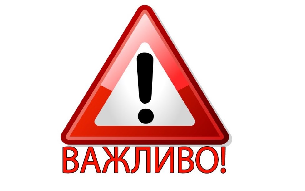 На Закарпатті одразу 2 штормових попередження