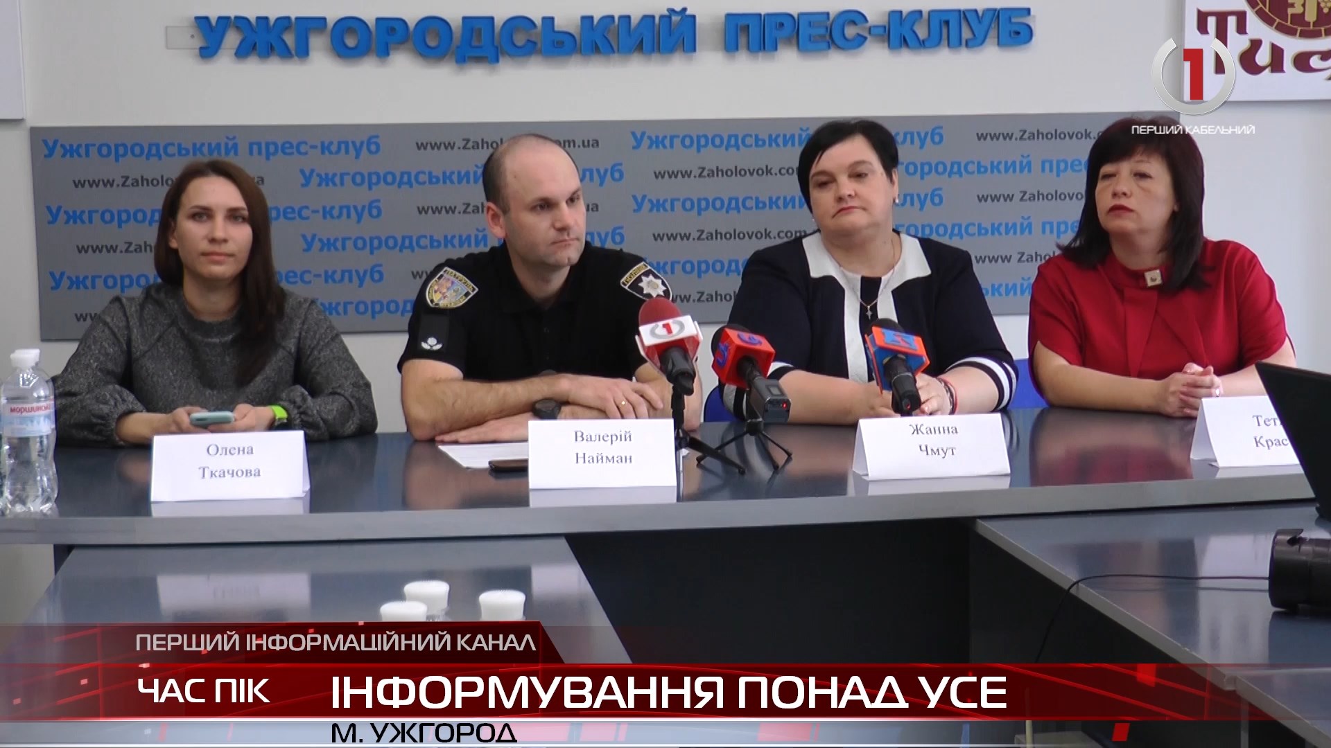 Результати навчального візиту поліціантів Луганщини та Донеччини на Закарпаття (ВІДЕО)