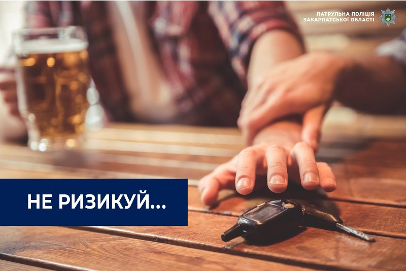 Цифра дня: 304 п’яних водіїв з початку року зафіксували на дорогах Закарпаття