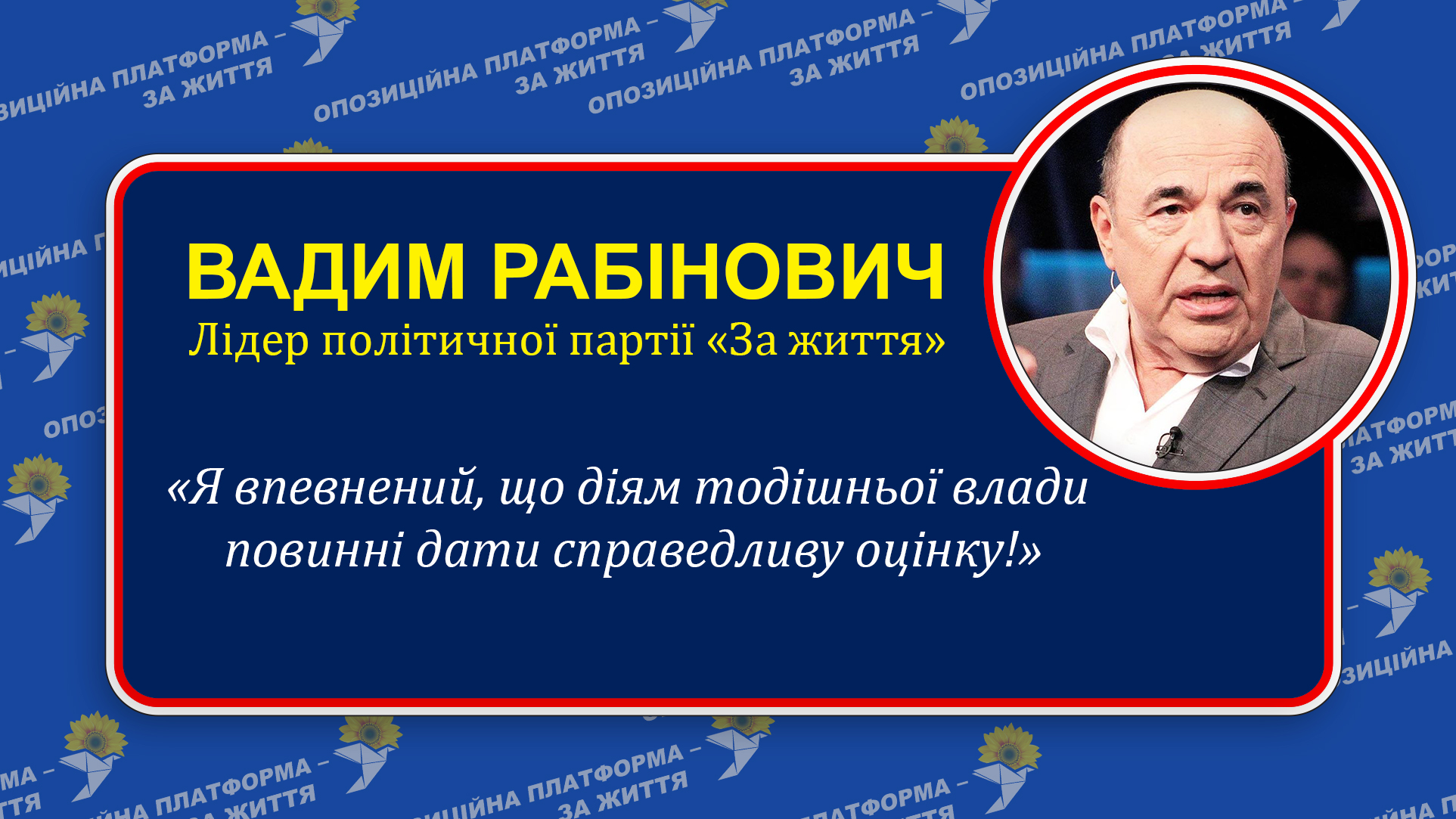 Рабінович: «Зеленський зобов'язаний розібратися з тими, хто здав Крим, і налагодити відносини з сусідами України» (відео)