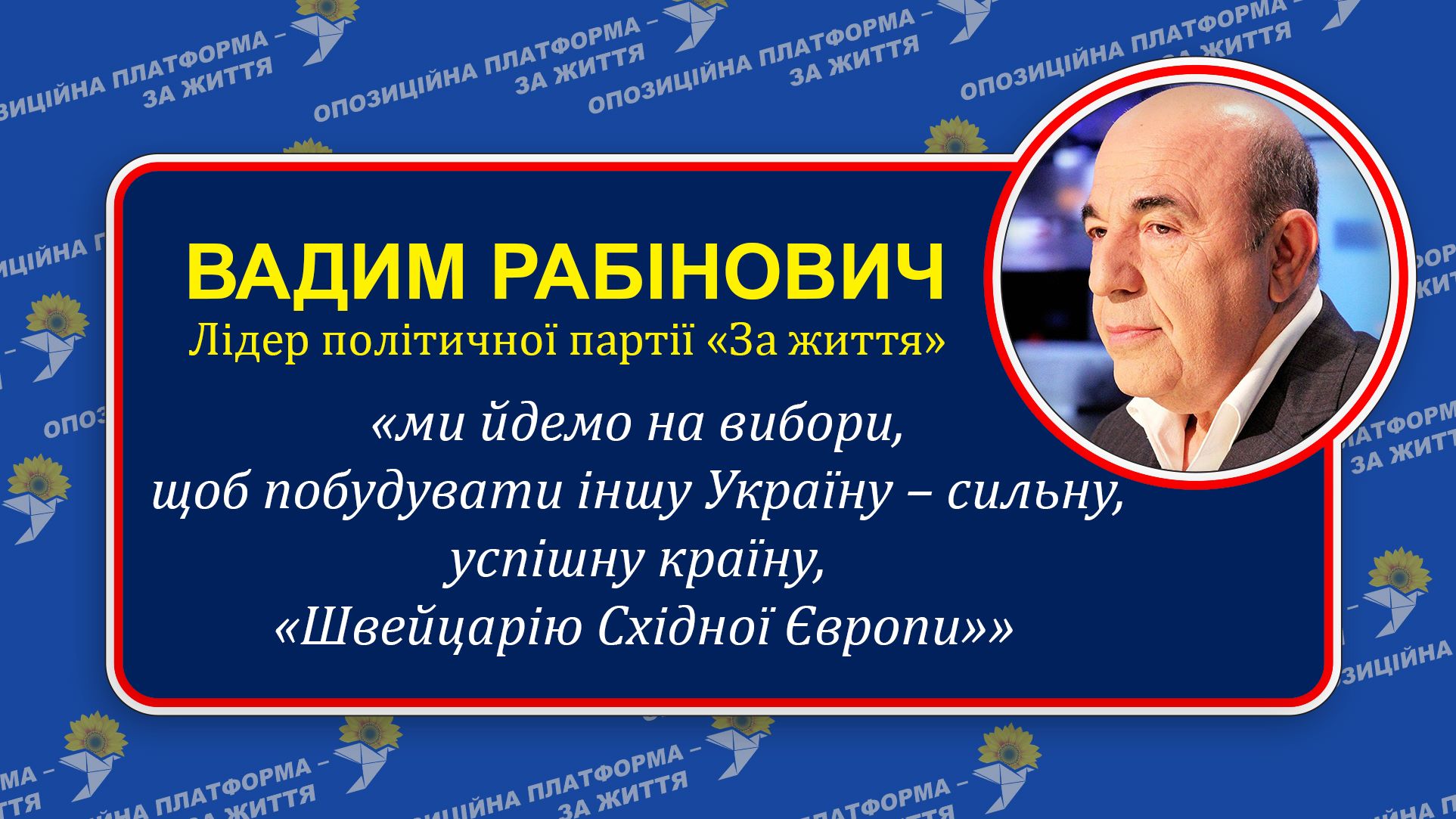 Рабінович: наша партія першою почала діалог з РФ по зниженню тарифів на газ для українців