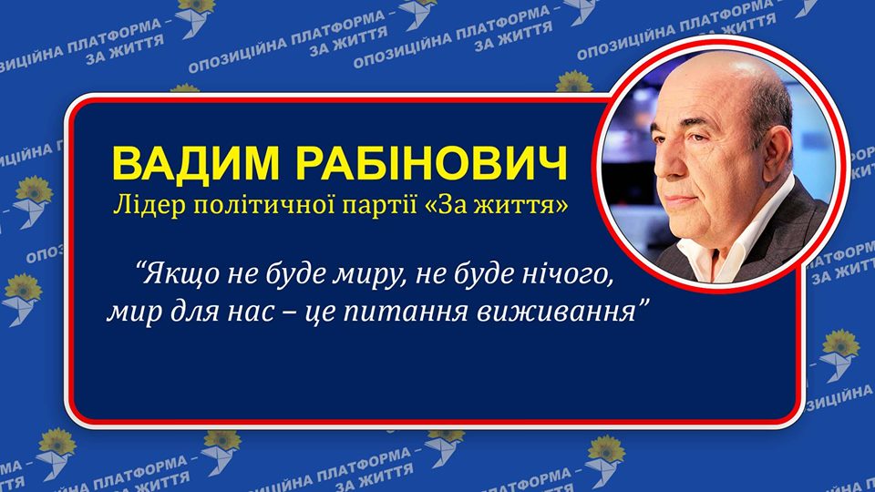 Рабінович: Зеленський обіцяв встановити мир і  тепер повинен виконати волю більшості українців