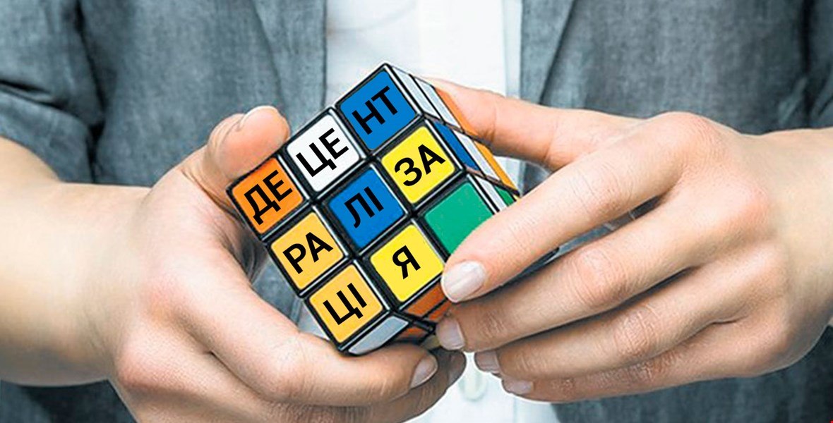 П’ятдесят об’єднаних громад: на Закарпаття чекають масштабні зміни територіального устрою