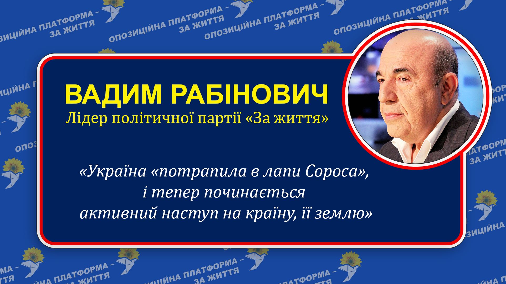 Рабінович: закордонні "інвестори" зацікавлені в "українській землі" (ВІДЕО)