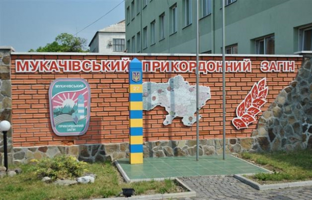 Мукачівський прикордонний загін отримав нового начальника (ФОТО)