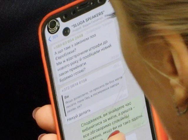 "НЕХ*Й РОБИТИ":  опубліковано листування , яке викликало бійку  "Слуг народу" (ФОТО)