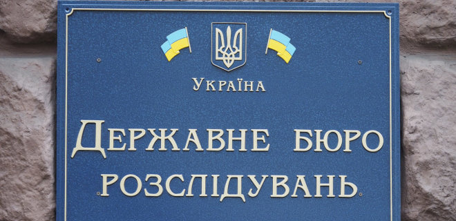 ДБР відкрило справу проти СБУ через стеження за депутатами від "Опозиційної платформи - За Життя"