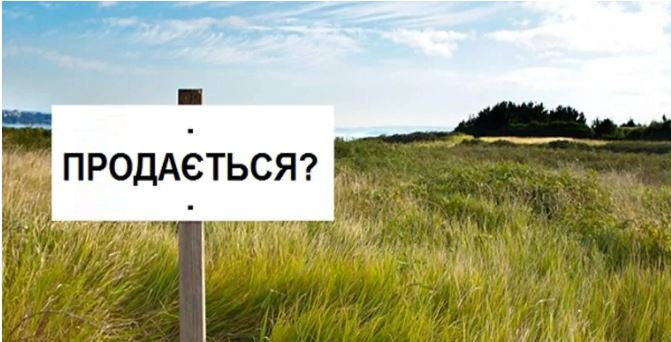 Щодо ймовірних строків розгляду ринку землі: А куди поспішати? - Думка (ВІДЕО)