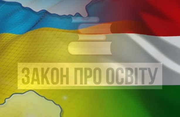 У Конституційний Суд направлено звернення про визнання неконституційним закону «Про повну загальну середню освіту»