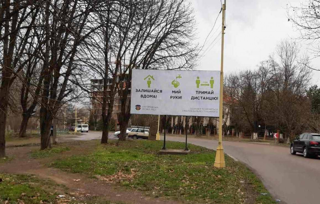 Бігборди з проханнями: ужгородців закликають не виходити з домівок (ФОТО)