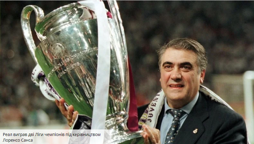 Жертва COVID-19: експрезидент королівського клубу "Реал" помер від коронавірусу