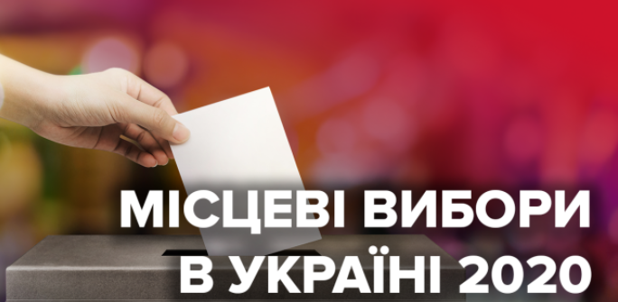 Ряд закарпатських партій можуть позбутися представництва у місцевій владі?