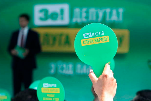 «Слуга народу» зриває ухвалення закону про референдуми - Заява