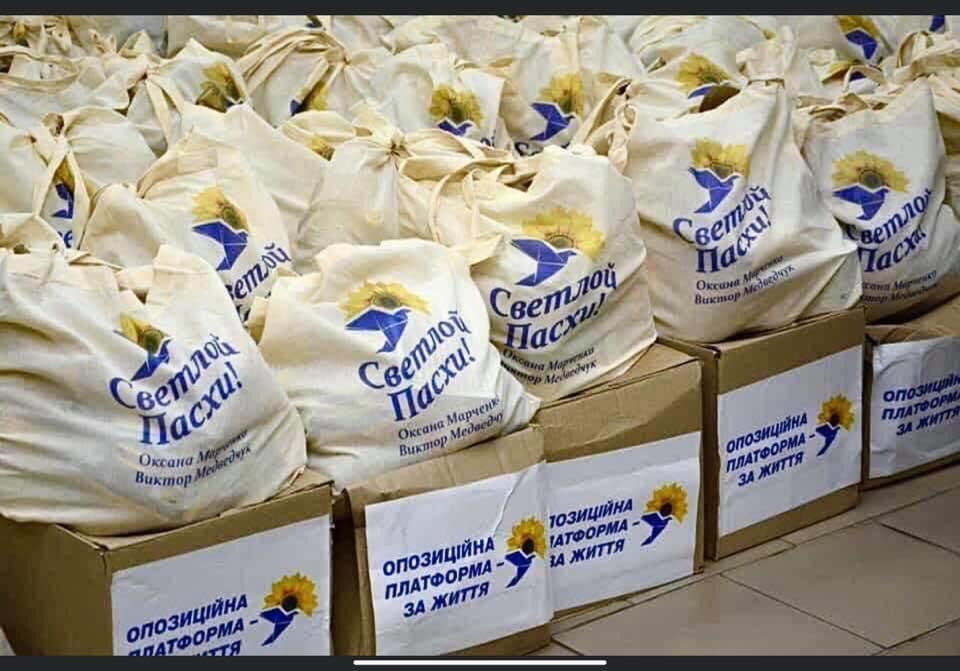 На Перечинщині роздали Великодні подарунки від Віктора Медведчука та Оксани Марченко (ФОТО)