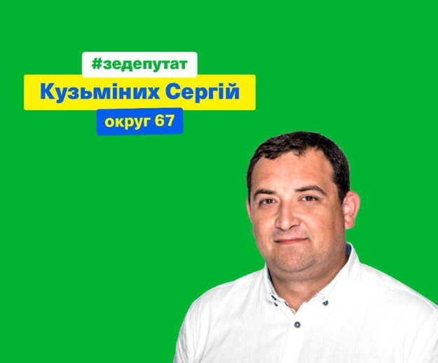 "Слуга народу" хоче удосконалити Закон, щоб злочинці уникали покарання (ФОТОФАКТ)
