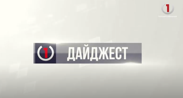 Побороли вірус, продовжили блокування та друга хвиля - головне зі світових повідомлень (ВІДЕО)