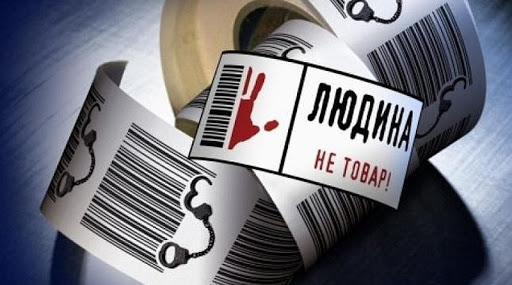 Сексуальне рабство, В'єтнам, Сирія та Туреччина: торгівля людьми транзитом через Закарпаття (ВІДЕО)