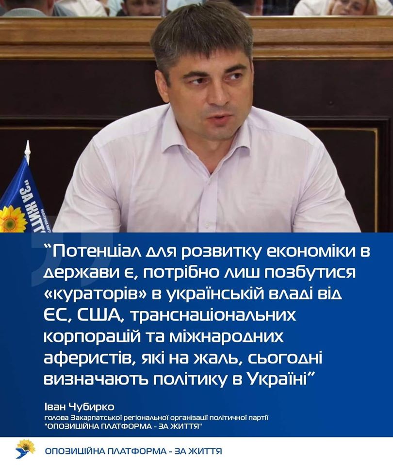 Іван Чубирко: "Євросоюз проти підтримки українського машинобудування"