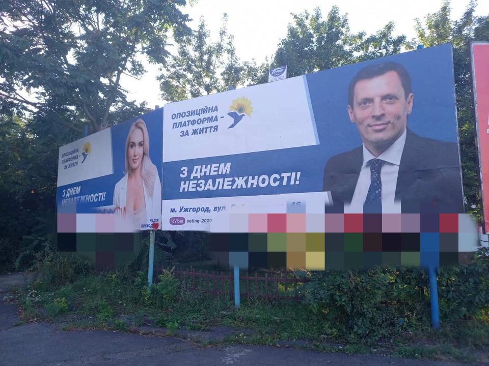 Передвиборчий вандалізм: в Ужгороді невідомі пошкодили біл-борди зі світлинами членів партії від «Опозиційної Платформи - За життя» (ФОТО, ВІДЕО)