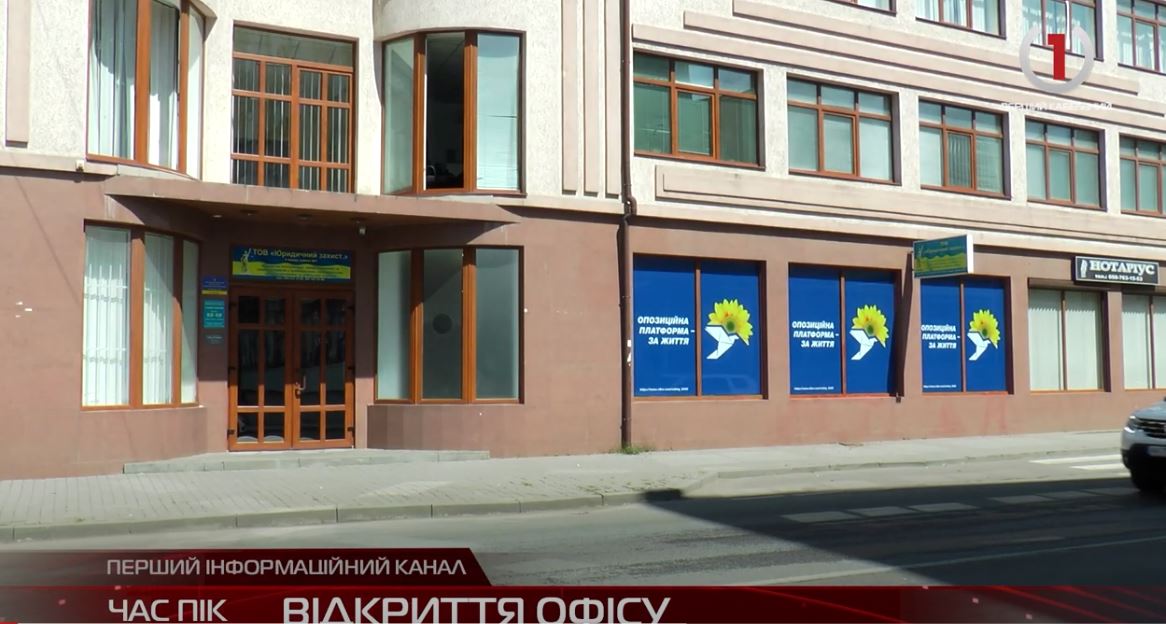 В Ужгороді запрацював відкритий офіс політичної партії "Опозиційна платформа - За життя” (ВІДЕО)