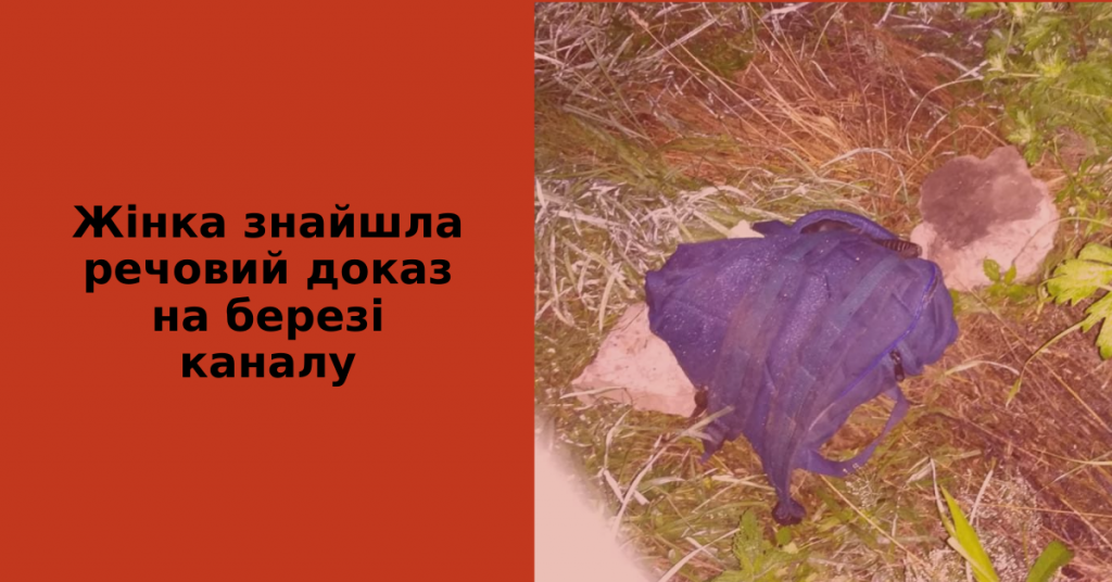 Жінка знайшла речовий доказ на березі каналу: резонансна справа потопельника в Ужгороді (ФОТО)
