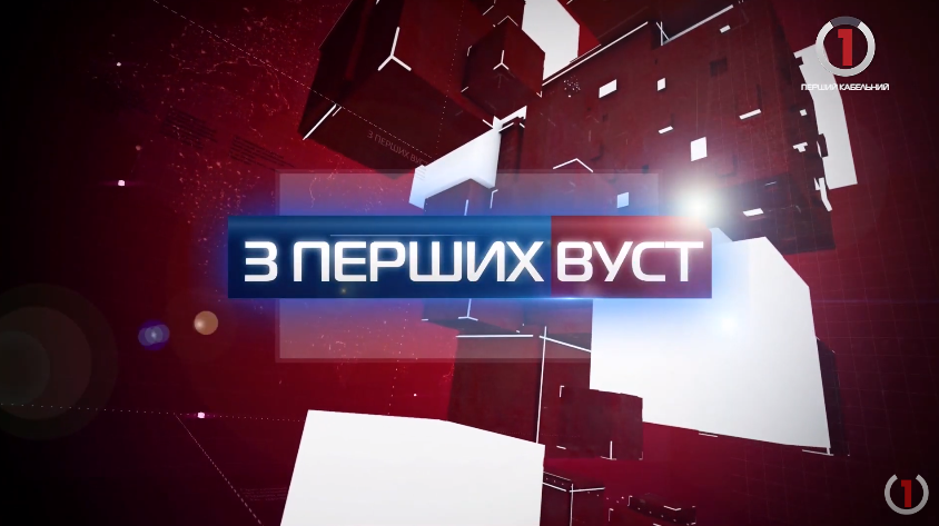 Вячеслав Гук розповів про переможні плани на Хустщині (ВІДЕО)